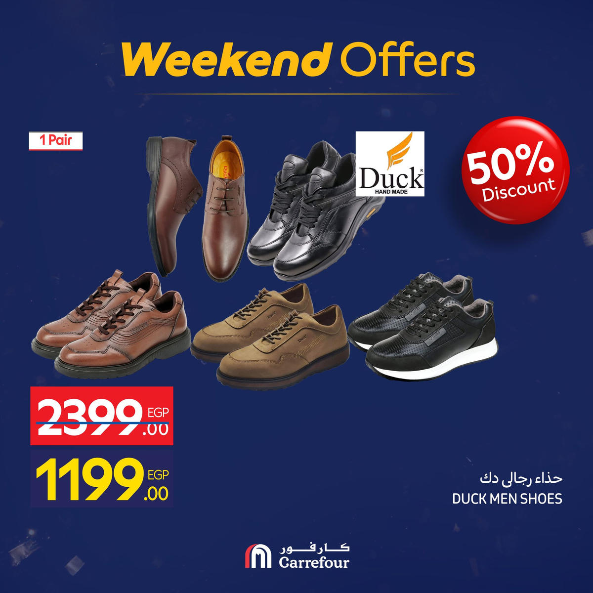 عروض كارفور من 7 يناير حتى 10 يناير 2026 صفحة 11 - carrefour offers from 7 January to 10 January 2026 page 11